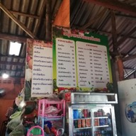 เมนู ออยโภชนา