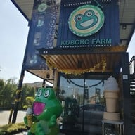 หน้าร้าน Kuboro Melon Farm Kuboro Melon Farm
