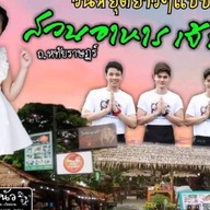 สวนอาหารเจ้ น.นัว หทัยราษฎร์ หทัยราษฎร์