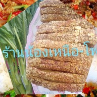 น้องเหนือ-โฟ