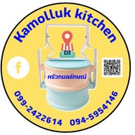 ครัวกมลลักษณ์ สี่พระยา
