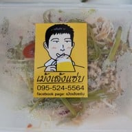 เมนู 🌶️ เม้งเล้งแซ่บ ตำนานเล้งโคตรแซ่บ 🔥 ก๋วยเตี๋ยวหมูต้มยำ เย็นตาโฟ เกี๊ยวอวบ เส้นหมี่ผัดผักบุ้งฝอย เส้นหมี่ผัดกะเพราหมูตุ๋น กะเพราหมูตุ๋น ข้าวกะเพราหมูตุ๋น ซุปเกี๊ยวกุ้งเด้ง ซุปเกี๊ยวหมูนุ่ม อ่อนกรุบแซ่บ เล้งSuperแซ่บ เล้งซุปเปอร์แซ่บ ซุปตำลึง เม้งเล้งแซ่บ ⭐️