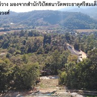 สำนักวิปัสสนาวัดพระธาตุศรีสมเด็จพระพุทธชินวงศ์