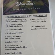 เชฟชุมชน By ไร่ดินไทยชุมชนอ่าวน้อย