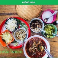 เหนือในซอย สาขาเดียว