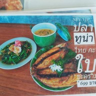 เชฟชุมชน By ไร่ดินไทยชุมชนอ่าวน้อย