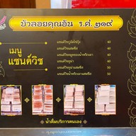 คุณอ้น รศ.219 เบตง