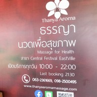 ธรรญา นวดเพื่อสุขภาพ  the Sym Condo Vipha-Ladprao