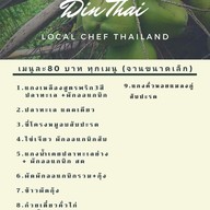 เชฟชุมชน By ไร่ดินไทยชุมชนอ่าวน้อย