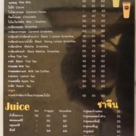 เมนู กาแฟฮูย่า -