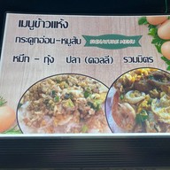 อาหารบ้านน้องซออุล ข้างธนาคารกรุงเทพ สาขาบ้านบึง ( ร้านข้าวต้มกระดูกอ่อน )