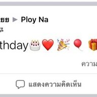 อารมณ์นมสด .