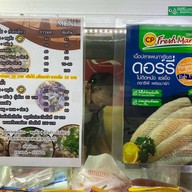 อาหารบ้านน้องซออุล ข้างธนาคารกรุงเทพ สาขาบ้านบึง ( ร้านข้าวต้มกระดูกอ่อน )