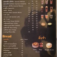 เมนู กาแฟฮูย่า -