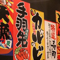 Nobi Yakiniku