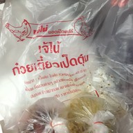 เจ๊ไน้ เป็ดตุ๋น ซ.ไทรงาม