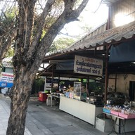 อาหารเจ ร้านเจ๊เล็ก