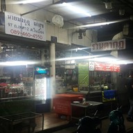 ร้านตากุฎ อาหารตามสั่ง