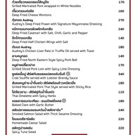 Audrey Cafe เซ็นทรัล เวสต์เกต ชั้น 2