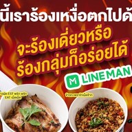 EST.33 By Singha Singha Complex