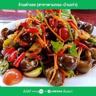 ตำเลย ณ หนองบัวลำภู