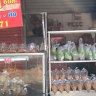 ตี๋ลูกตาล ยำปลาดุกฟู