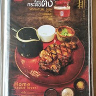 เมนู Steakmeetlove  สเต๊กมีทเลิฟ มีโชคพลาซ่า