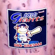 เกาะเชจู ไจแอนท์ส เกาะเชจู ไจแอนท์ส อยู่ตึกเดียวกับร้านไจแอนท์ส Go 
สาขาอยุธยา 
อยู่ตึกแถวริมถนน
หน้าหมู่บ้านกรุงศรีซิตี้
อยู่ระหว่างปาก ซอยซิตี้ 10 กับ ซอยซิตี้ 11 
จากปากซอย ซิตี้ 10 
ร้านจะอยู่ห้องที่  5 
ห้องเลขที่ 199/482