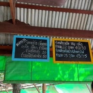 เมนู เรือนไทย ก๋วยเตี๋ยวเรือ