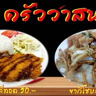 ครัว By