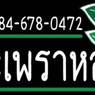 กะเพราหอม @HOME