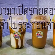 โดนปั่น (87/37 หมู่บ้านRubik cube)