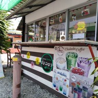 ช่อลดาคอฟฟี่แอนด์ทีแม่ริม แม่ริม