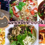 แมวเหมียว Food&Drink  อาหาร&กาแฟสด