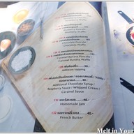 เมนู Melt In Your Mouth (เมลท์ อิน ยัวร์ เม้าท์