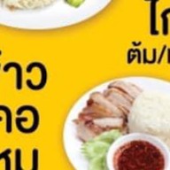 Atom Burger Homemade (อะตอมเบอร์เกอร์)