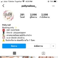 POLLY NAIL
