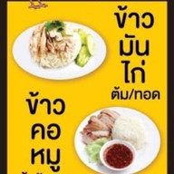 Atom Burger Homemade (อะตอมเบอร์เกอร์)