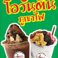 ช่อลดาคอฟฟี่แอนด์ทีแม่ริม แม่ริม