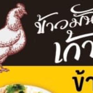 Atom Burger Homemade (อะตอมเบอร์เกอร์)