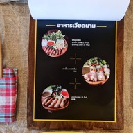 เมนู ร้านแสนแซ่บสุขุมวิท 101 สุขุมวิท101