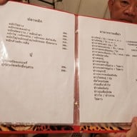 เมนู Hideout Beach Cafe & Bistro