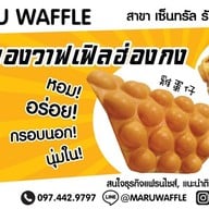 มารุ วาฟเฟิล (Maru Waffle) โลตัส จรัญสนิทวงศ์