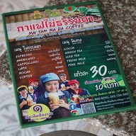 เมนู เชียงรายปัญญาฯ2558