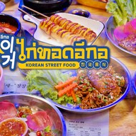 ไก่ทอดอีกอ ECOR รัชโยธิน