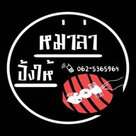 ข้าวหมูทอดกระเทียมพริกโดด