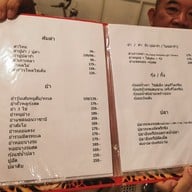 เมนู Hideout Beach Cafe & Bistro