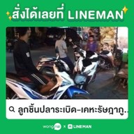 ลูกชิ้นปลาระเบิดเคหะเกาะสิเหร่รัษฎา