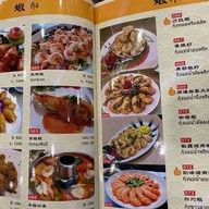 ภัตตาคารเฉาเซียง รัชดาภิเษก
