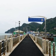 บรรยากาศ ท่าเรืออ่าวต้นไทร